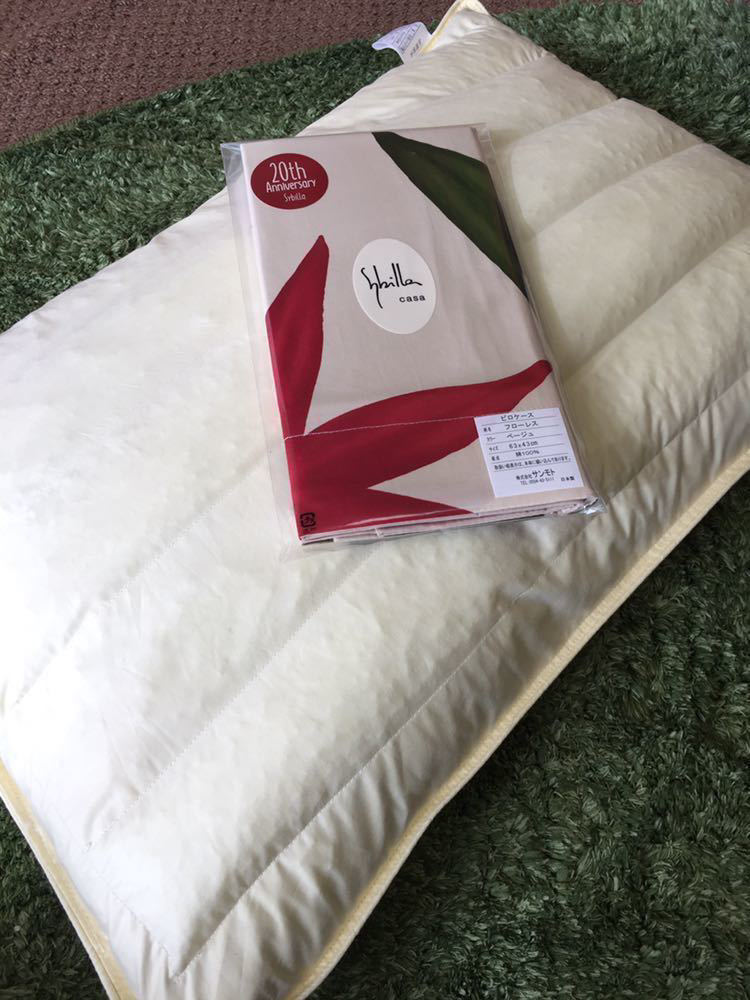 新品【シビラ】枕カバー(43×63)【フローレス】ベージュ・羽根パイプ枕