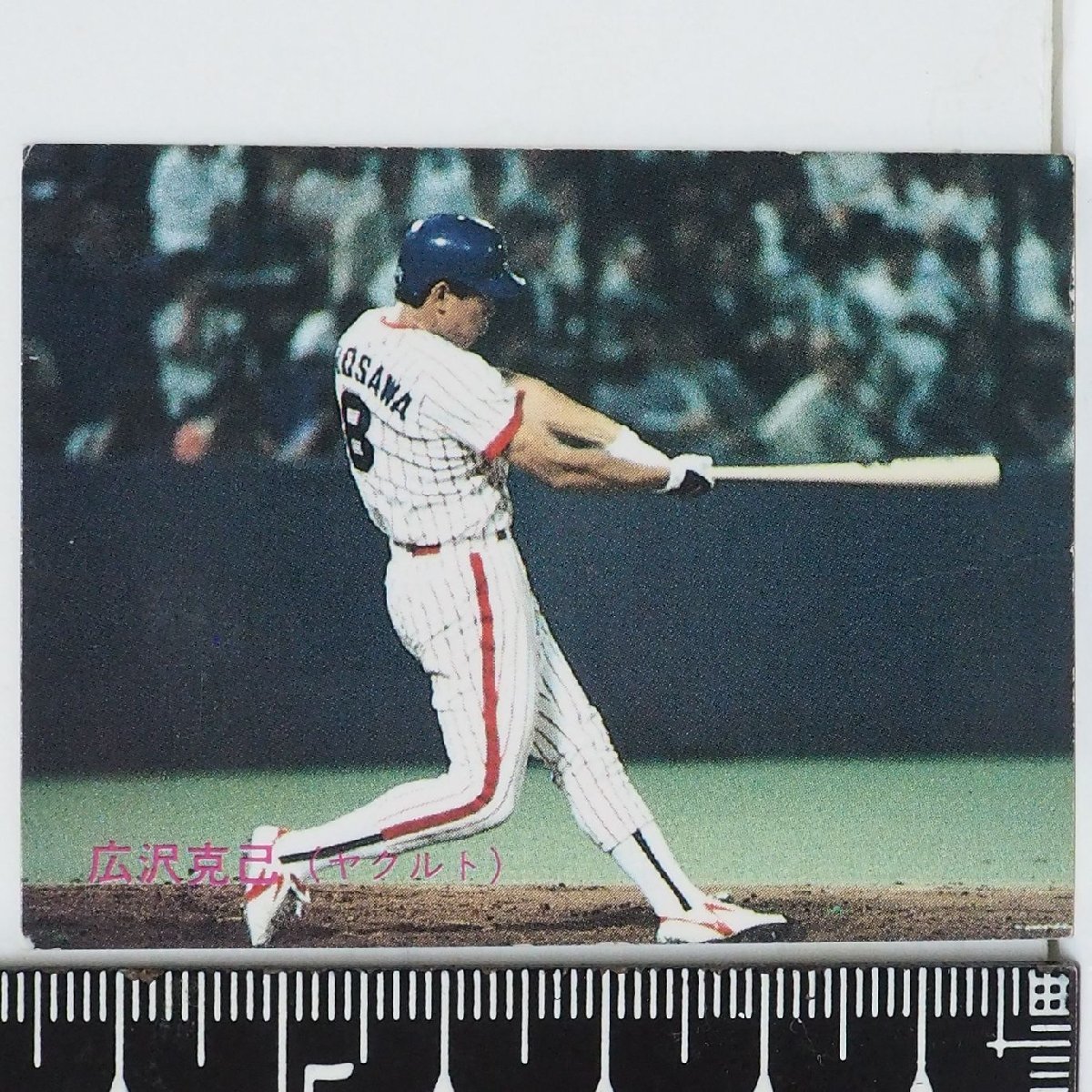 88年 カルビー プロ野球カード No.188【広沢 克己 ヤクルト スワローズ】昭和63年 1988年 当時物 Calbeeおまけ食玩BASEBALL【中古】送料込_画像１