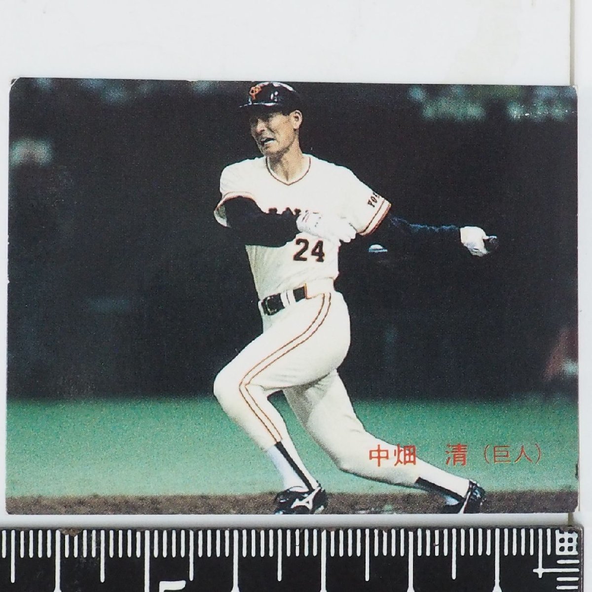 88年 カルビー プロ野球カード No.234【中畑 清 読売ジャイアンツ巨人】昭和63年 1988年 当時物 Calbeeおまけ食玩BASEBALL【中古】送料込_画像１