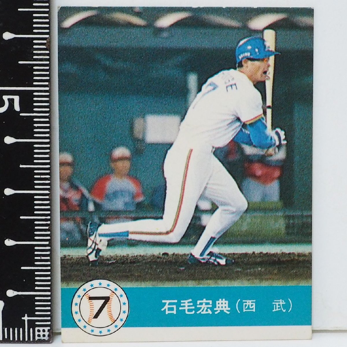 90年カルビープロ野球カード小型版No.45【石毛 宏典 内野手 西武ライオンズ】平成2年1990年 当時物Calbeeおまけ食玩BASEBALL【中古】送料込_画像１