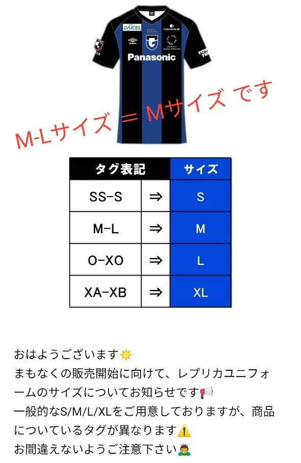 新品未開封】藤井風 ユニフォーム ガンバ M-Lサイズ-