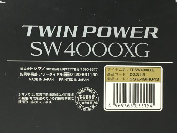 K18-671-1118-123【中古/現状品】SHIMANO(シマノ) スピニングリール TWIN POWER「ツインパワー SW4000XG」03315_画像10