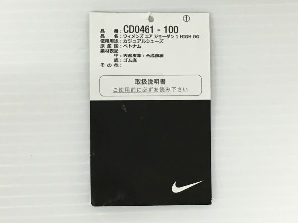 K18-580-1106-149▲【送料無料/中古美品】NIKE(ナイキ) スニーカー ウィメンズ AIR JORDAN 1 HIGH OG「CD0461-100」サイズ：27.0㎝_画像9