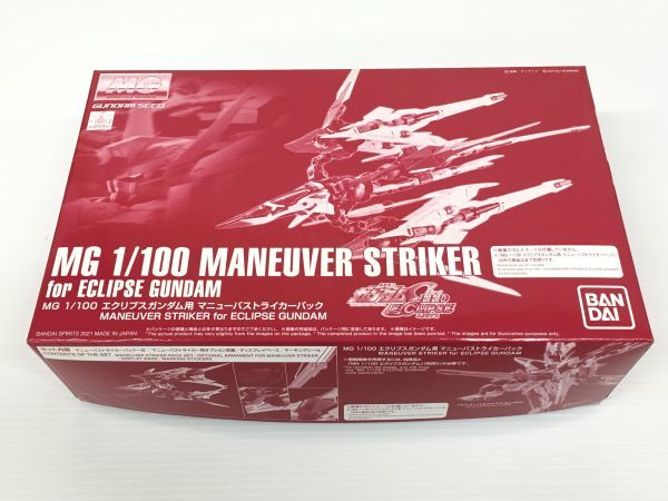 K12-960-065【未使用】ガンプラ 3点セット MG 1/100 機動戦士ガンダムSEED エクリプス+ライジンストライカー+マニューバストライカーパック_画像8