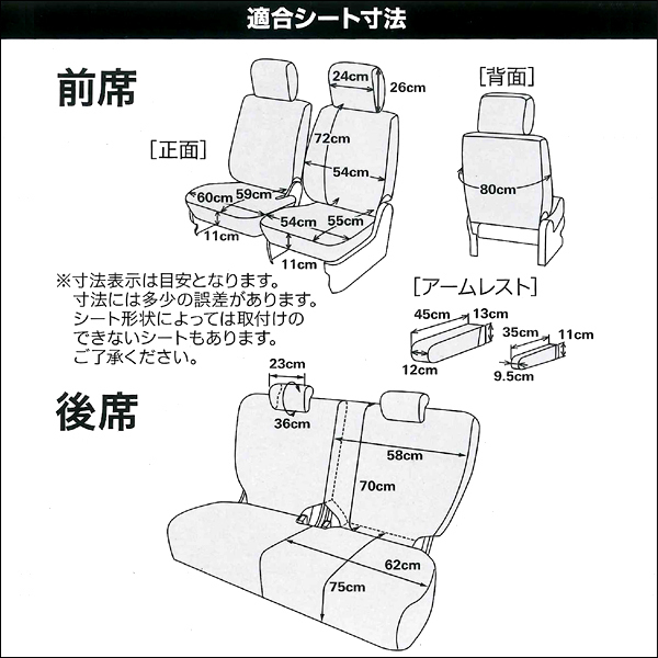 シートカバー 汎用 軽自動車 カラードカバー フロントベンチ リア5：5分割 車１台分フルセット ベージュ 4055-62_画像2