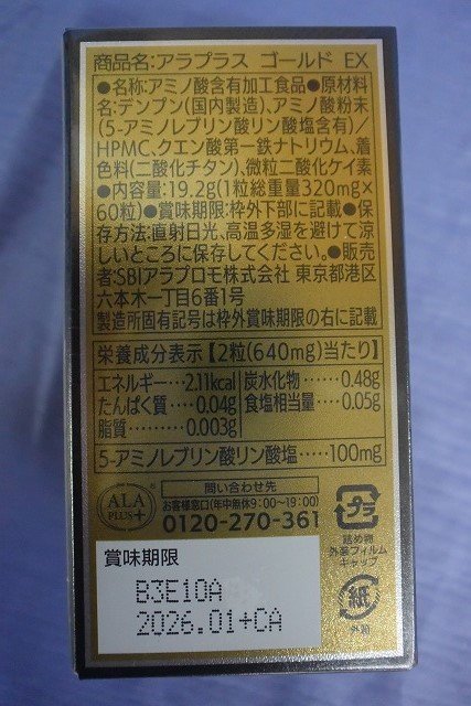 ★j☆☆アラプラス ゴールドEX　5-アミノレブリン酸リン酸塩　内容量：19．2g　60粒_画像4