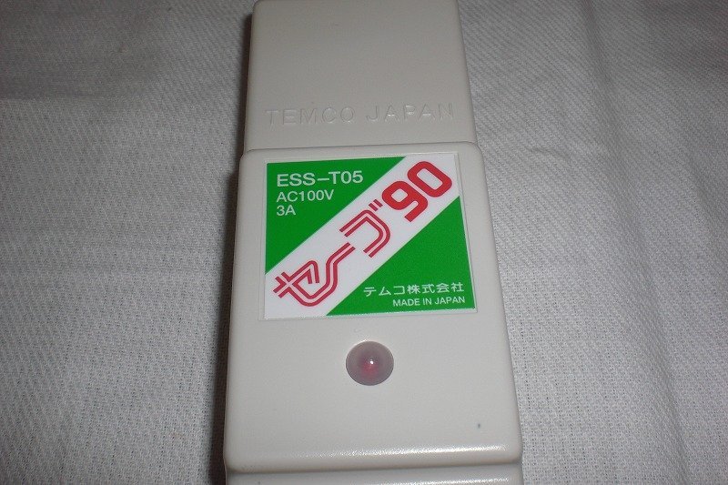 ★b☆☆未使用 セーブ90 ESS-T05 水道凍結防止ヒーター用節電器_画像4