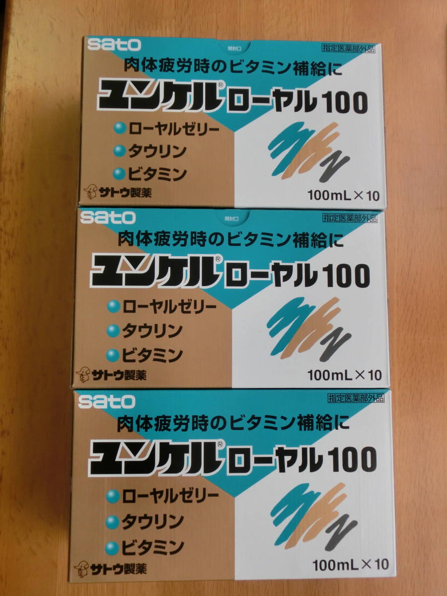 新品■佐藤製薬 ユンケルローヤル100 合計30本セット 送料無料 栄養健康ドリンク サトウ製薬_画像1