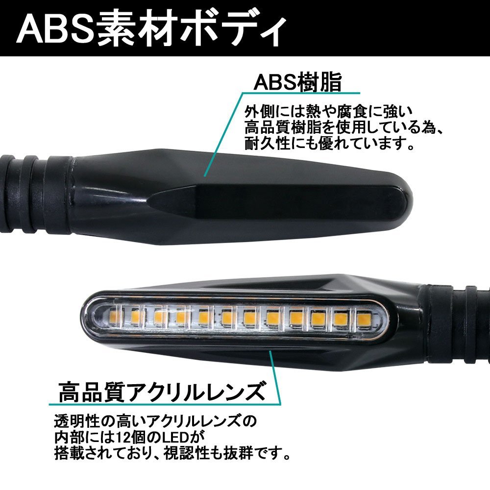 シーケンシャル 流れるウインカー LED バーウインカー 12V クリアレンズ アンバー 汎用 バイク ニンジャ250 パルサー バリオス Z250 250TR_画像4