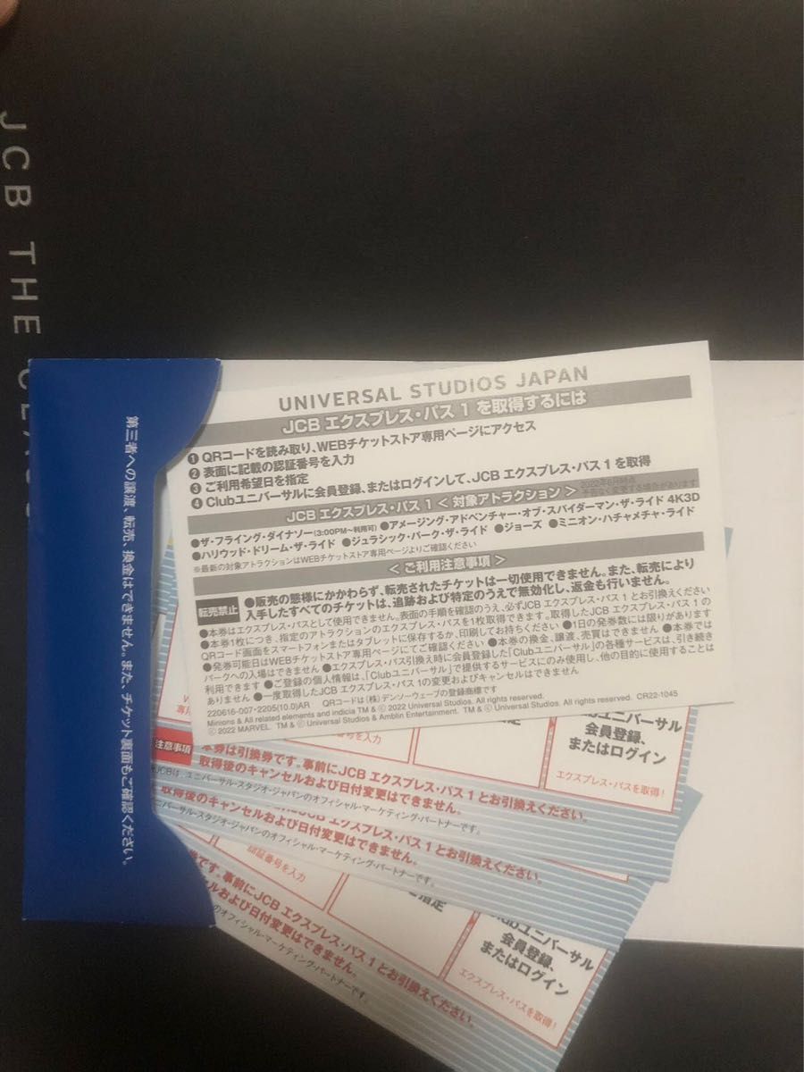 USJ ユニバーサルスタジオジャパンJCBエクスプレスパス1引換券（4枚