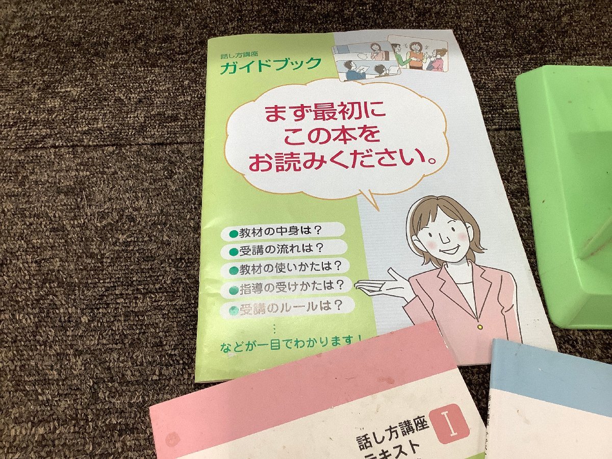 【新品】未開封品　ユーキャン　話し方講座　CD/DVD 通信教育　生涯学習　コミュニケーション　勉強_画像4