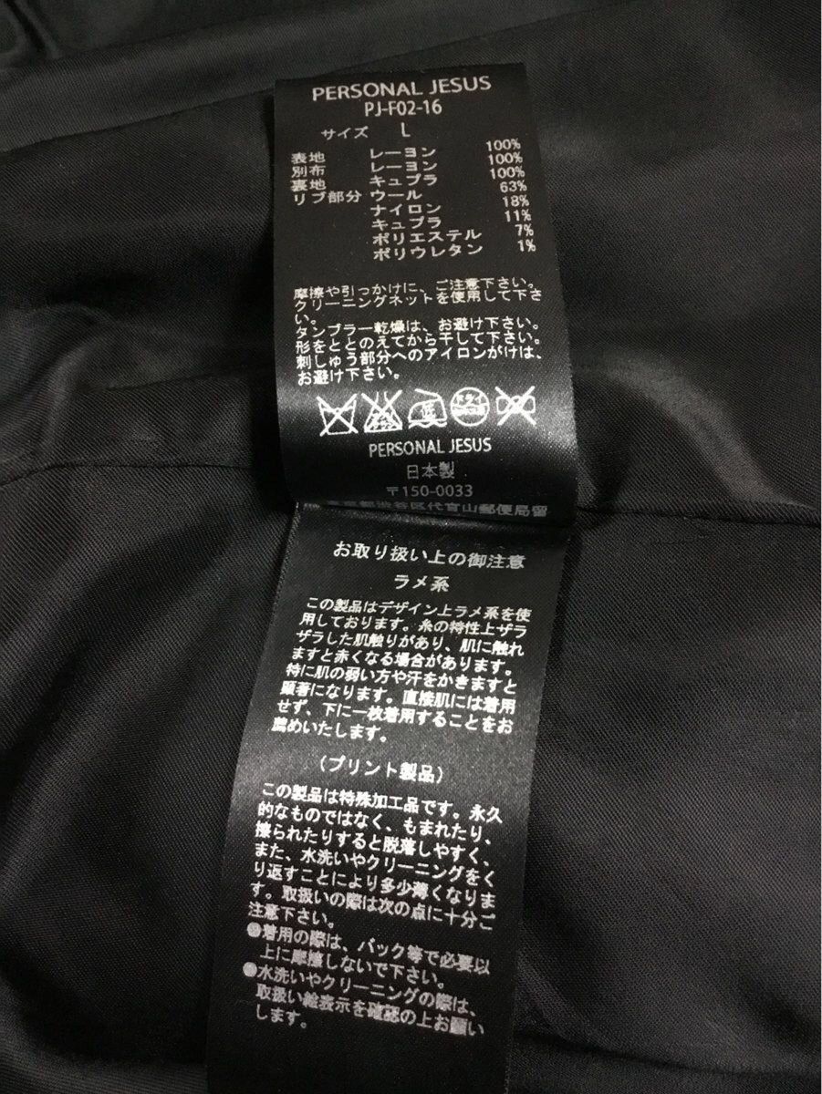 氷室京介 PERSONAL JESUS スカジャン (ドラゴン) ブルー迷彩 L 氷室京介 PERSONAL JESUS スカジャン (ドラゴン) ブルー迷彩 L