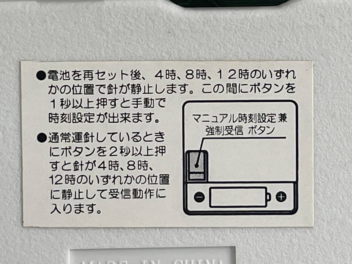 【未使用】マルマン　Maruman　GREENWICH　電波時計　MJU733SW GF　動作未確認　掛け時計_画像8