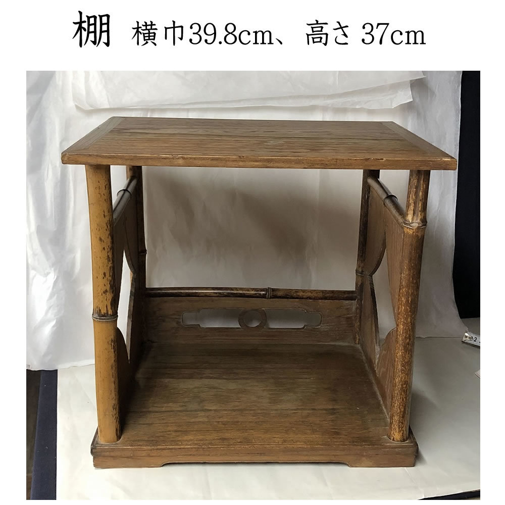 ●e2605 木製 棚 桑 桐 竹 胡麻竹 ゴマ竹 茶道具 煎茶棚 茶棚 煎茶道具