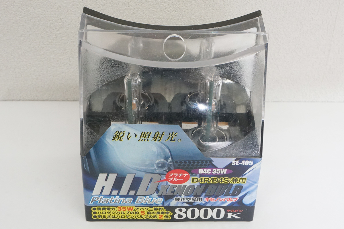 HIDバルブ D4C 12V 35W D4R/D4S兼用 プラチナブルー 8000K 2個セット　[VJ3B202]_画像1