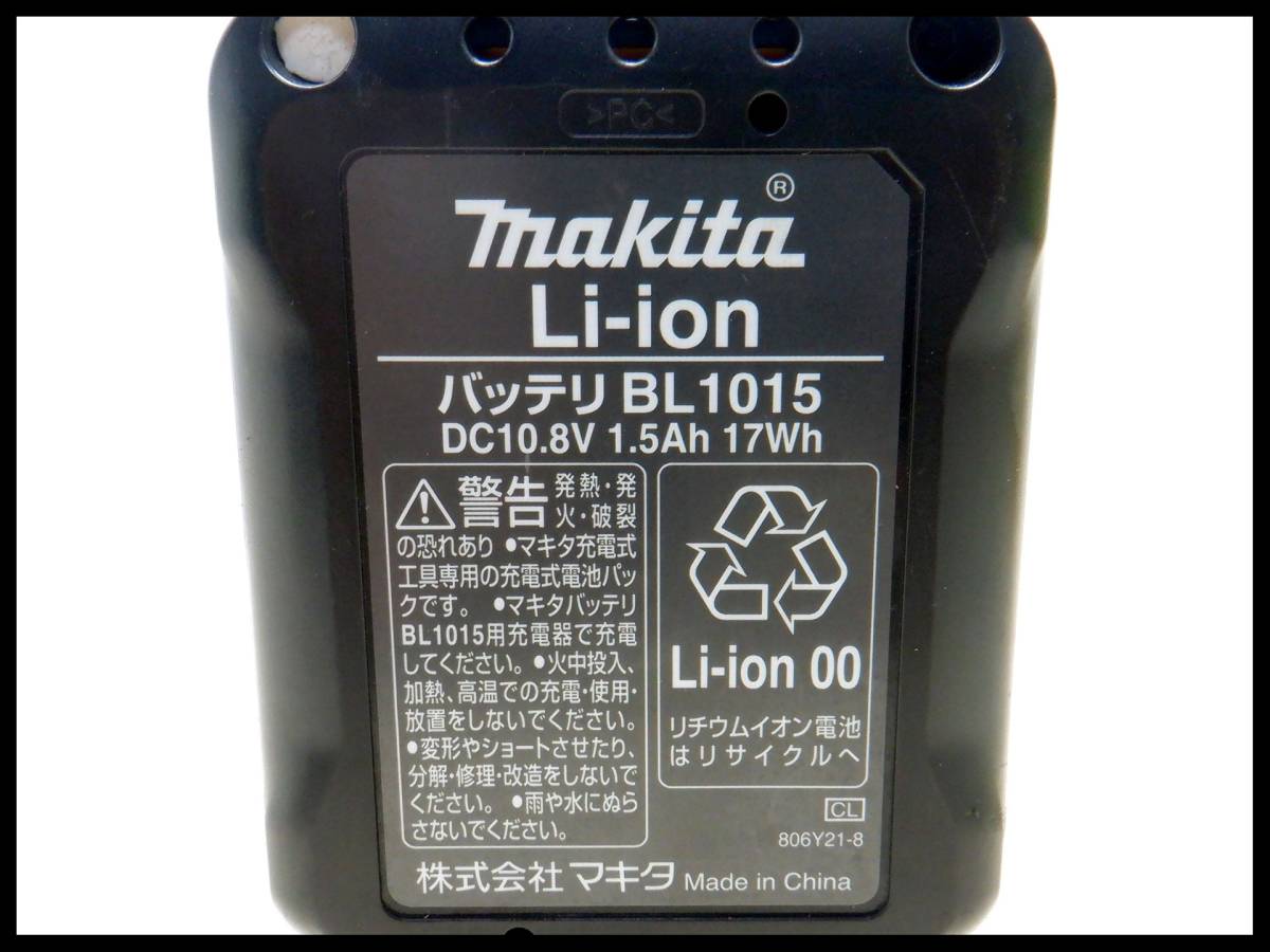 マキタ 160mm 充電式 芝生バリカン MUM600DSH 芝刈機 本体・バッテリ・充電器セット_画像9