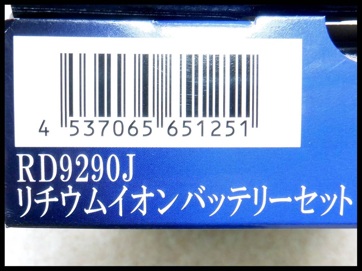 未使用●サンエス 空調風神服用リチウムイオンバッテリー RD9290J 3360mAh 空調服用バッテリー レターパック+可_画像3