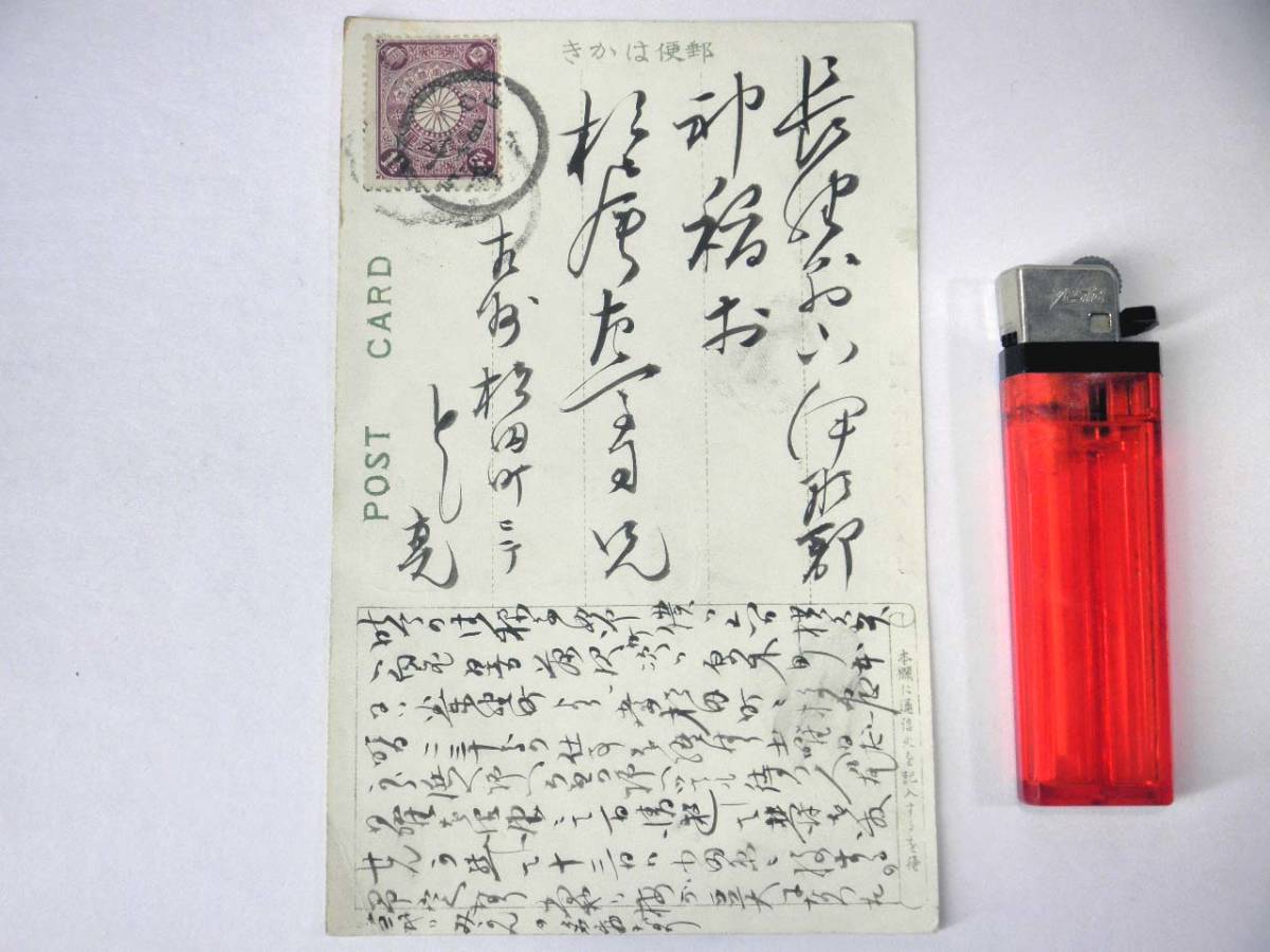 エンタイヤ【菊切手 1銭5厘】消印不明/駿洲小山富士見橋 絵葉書/古切手_画像2