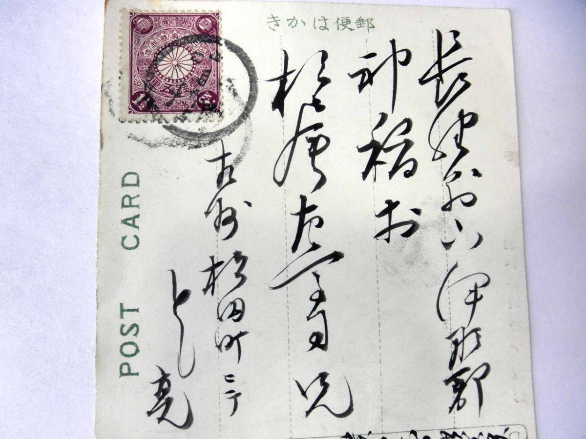 エンタイヤ【菊切手 1銭5厘】消印不明/駿洲小山富士見橋 絵葉書/古切手_画像4