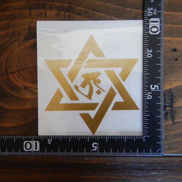 [2 pieces set ] six . star (......) hexa gram (hexagram). character cutting character only . remainder .. main ..GD//