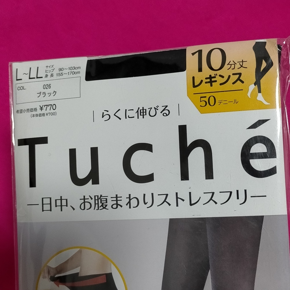 匿名★同梱歓迎【ZZ】★新品 Tuche らくに伸びる お腹まわりストレスフリー 10分丈レギンス ストッキング パンスト L-LL GUNZE 黒_画像4