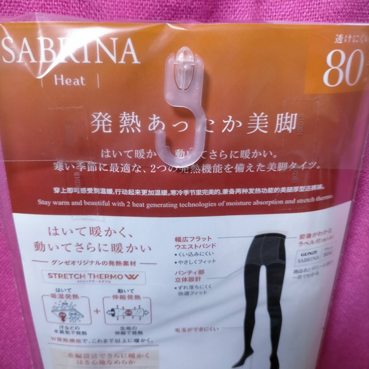 匿名★同梱歓迎【ZZ】★新品 SABRINA 発熱あったか美脚 立体設計 80デニール ストッキング パンスト L-LL 日本製 GUNZE 黒 _画像4