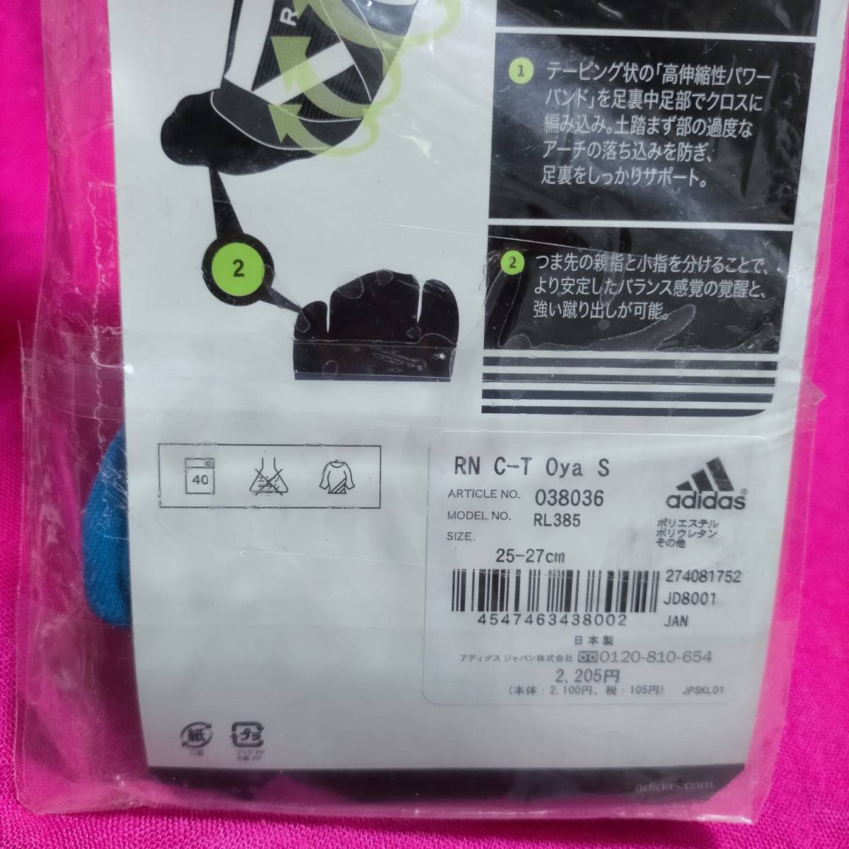 定価2 205円【メンズadidas】スポーツ 靴下 クロステーピング Oyako