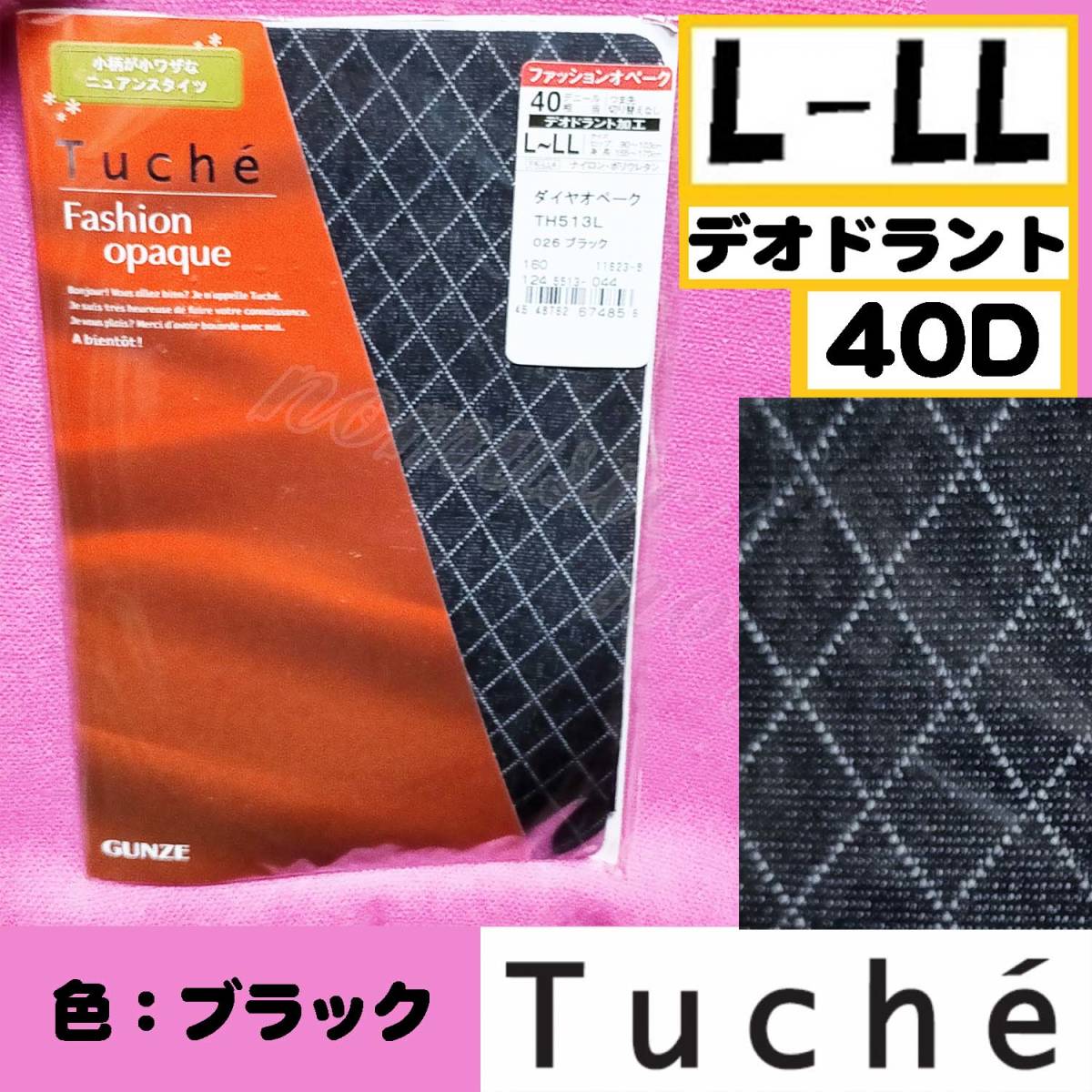 匿名★同梱歓迎【ZZ】★Tuche ダイヤオペーク デオドラント 40デニール ストッキング パンスト L-LL 日本製 GUNZE 黒_画像1