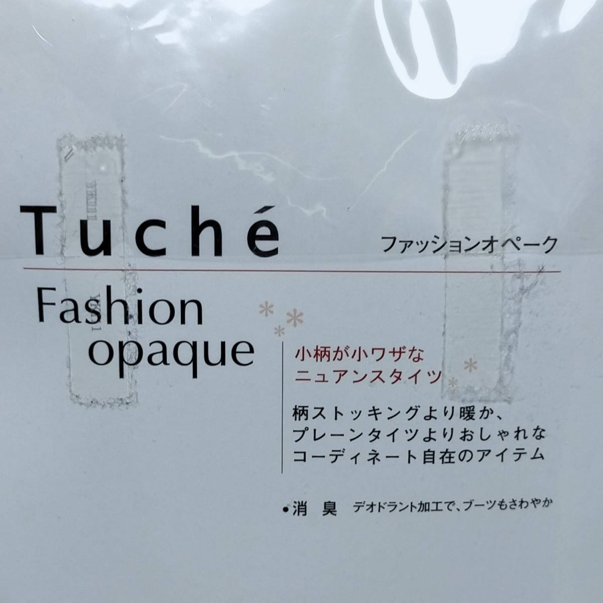 匿名★同梱歓迎【ZZ】★Tuche ダイヤオペーク デオドラント 40デニール ストッキング パンスト L-LL 日本製 GUNZE 黒_画像3