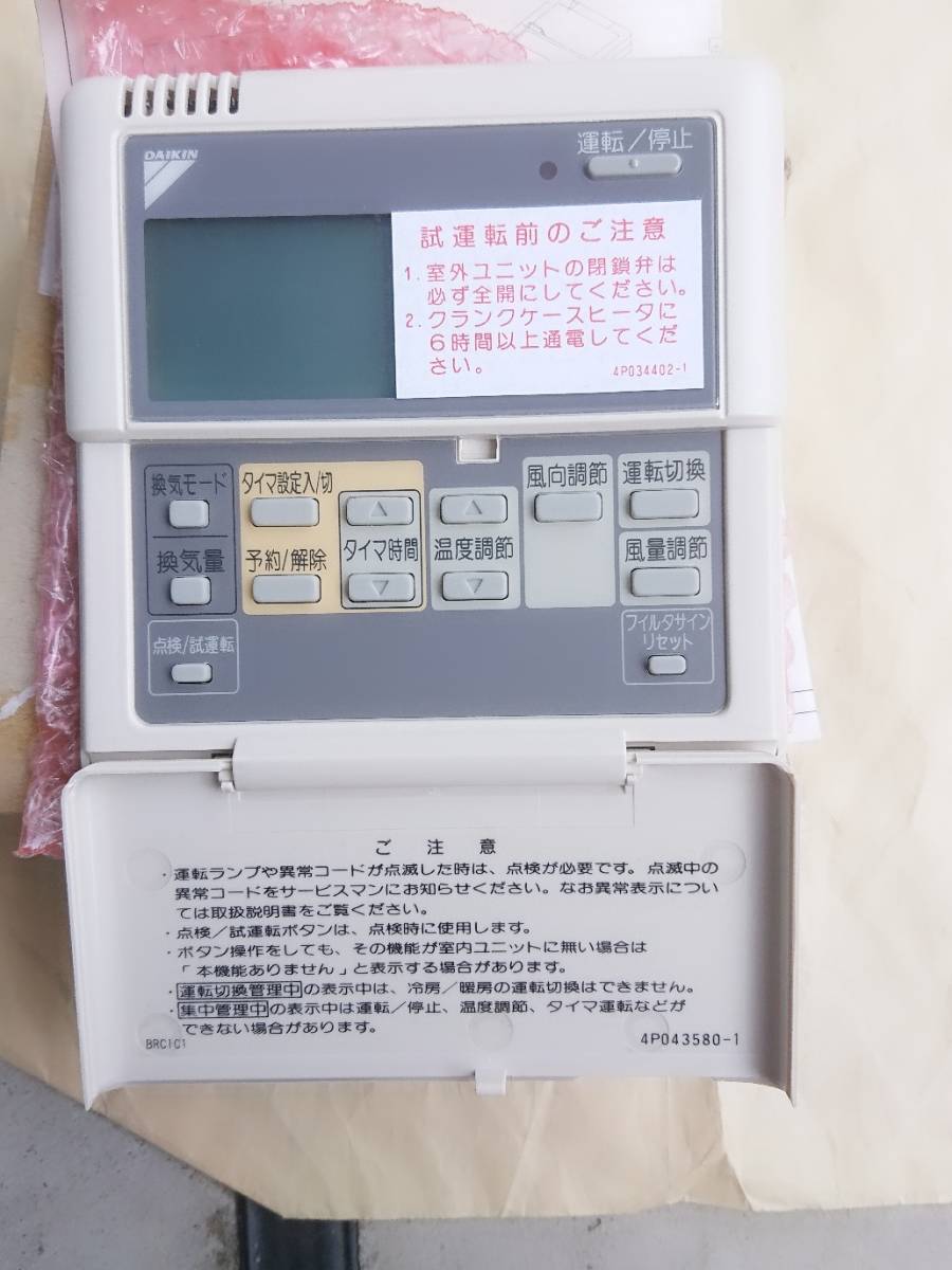 ☆新品未使用 ダイキン エアコン用　リモコン　BRC1C1_画像2