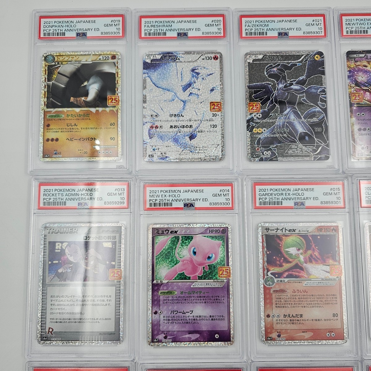 【1円スタート】 PSA10 PSA9 連番 25th 001~025/025 スーパーレア ポケモンカード ポケカ 鑑定品 リザードン [S8a-P 001/025]_画像4