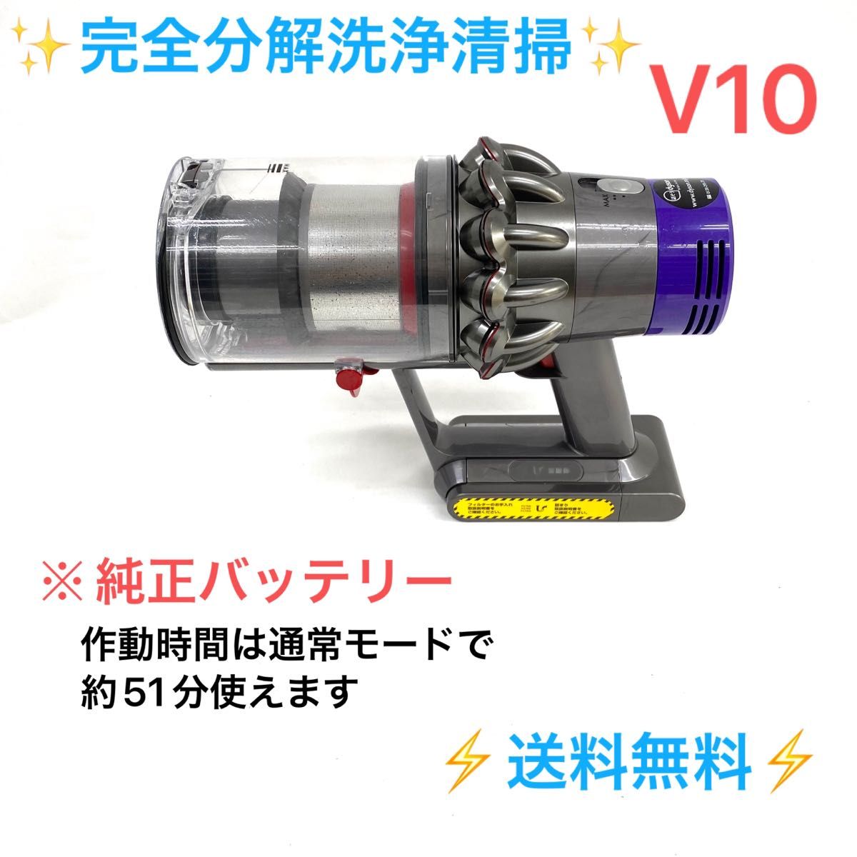 C166Dyson ダイソン掃除機V10本体のみ Yahoo!フリマ（旧）-