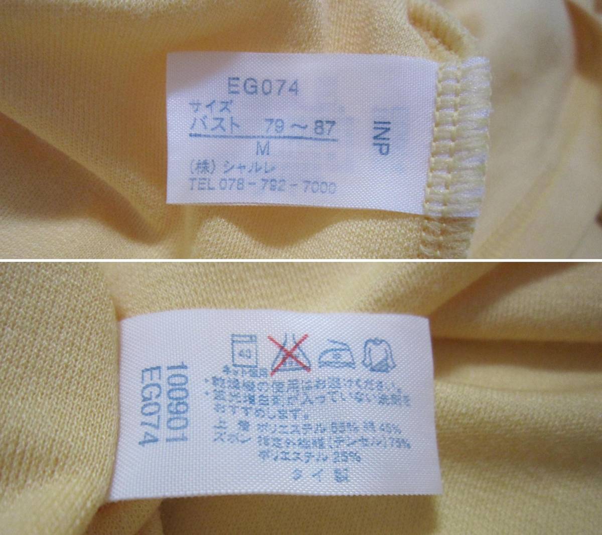 即決 訳あり 大きめM 部屋着 EG074綿混 リラクシングウェア 7分袖 上のみ 定価12600円(上下) シャルレused美品_画像6