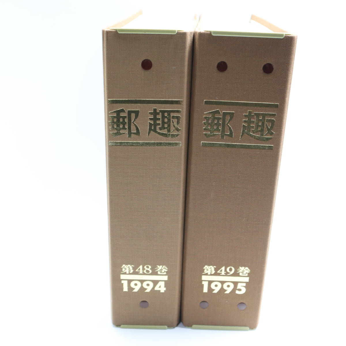 郵趣 1994 第48巻・1995 第49巻 ２巻セット 1月号から12月号 切手を楽しむ雑誌 重量 約4.7kg _画像1