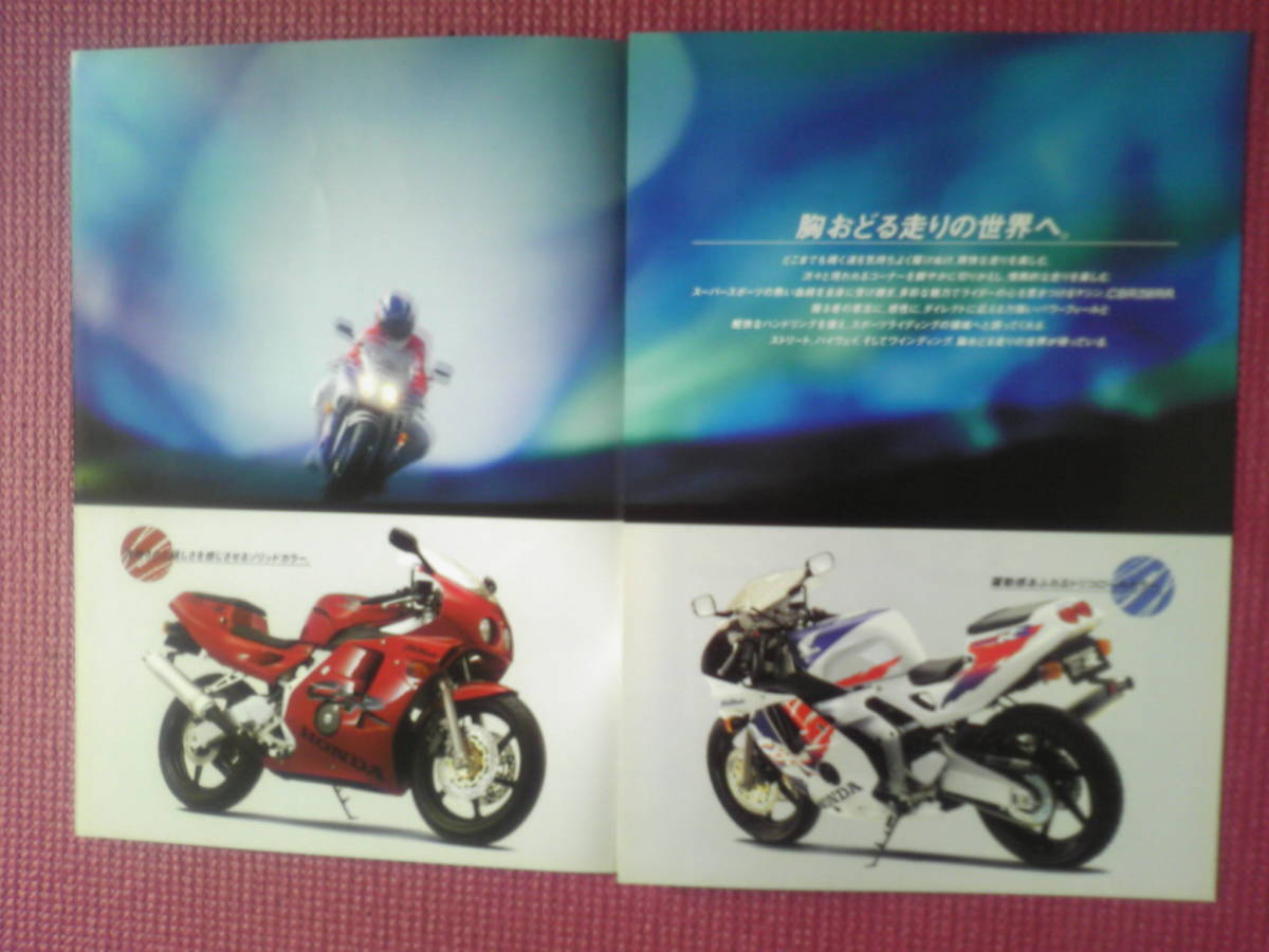 美品　旧車　貴重　CBR２５０RRファイヤーブレード　カタログ　MC２２　１９９４年６月　当時物　_画像2