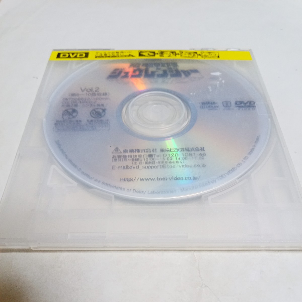 DVD Kyouryuu Sentai ZyuRanger rental version no. 2 volume 