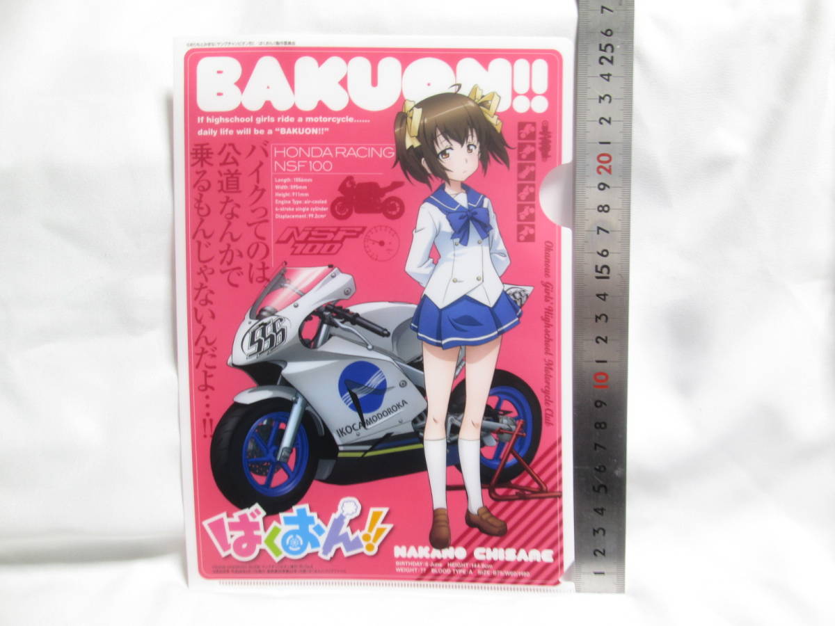 ばくおん 中野千雨b5クリアファイル日本代购 买对网 ばくおん 中野千雨b5クリアファイル日本代购 买对网