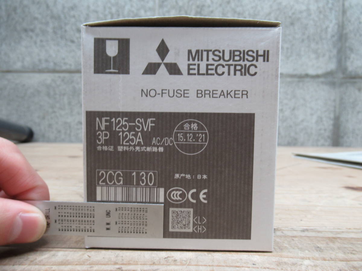未使用 新品 三菱電機 MITSUBISHI ブレーカ NF125-SVF 3P 125A 管理5MS1115H15の画像1
