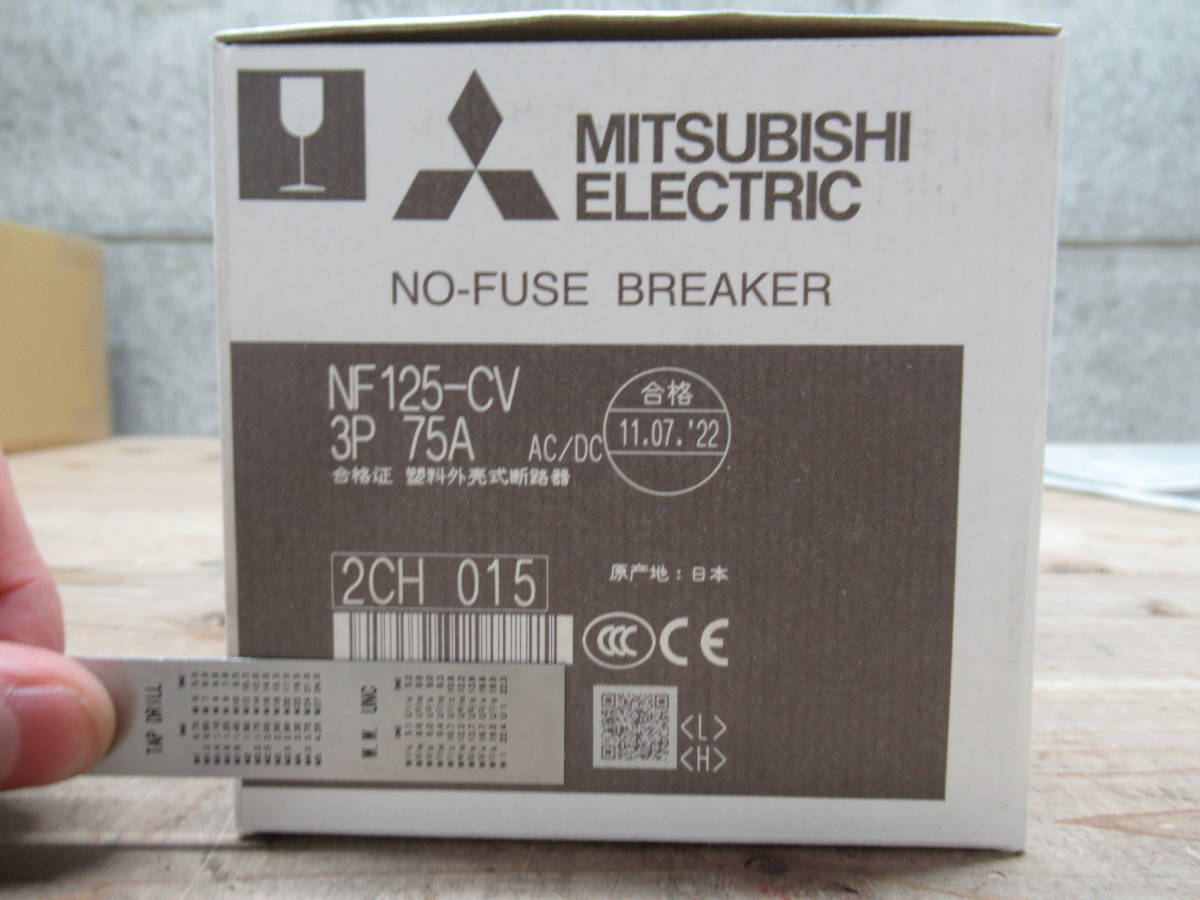 未使用 新品 三菱電機 MITSUBISHI ノーヒューズブレーカー NF125-CV 3P 75A 管理5MS1121G57_画像1
