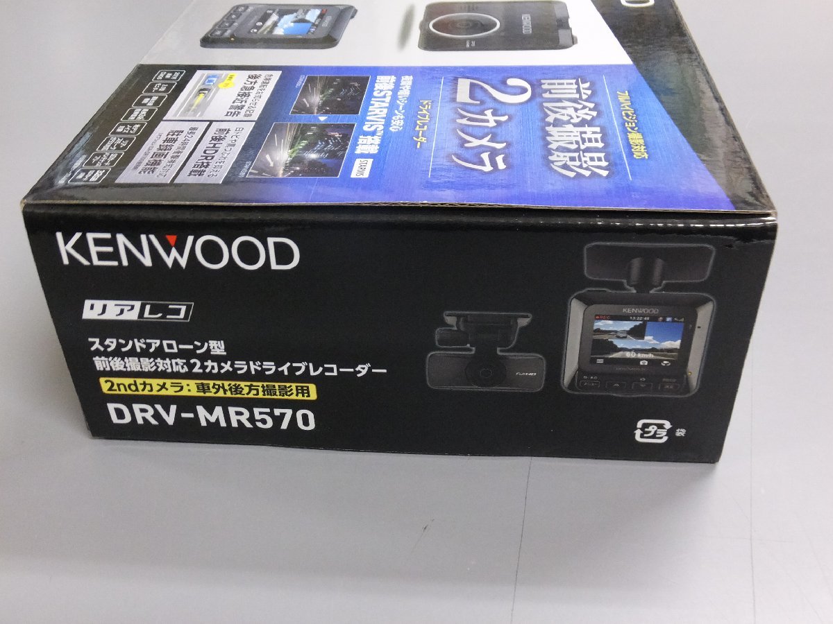 【未使用・長期在庫品】KENWOOD　前後撮影対応 2カメラドライブレコーダー　DRV-MR570　207万画素フルハイビジョンカメラ GPS搭載_画像4