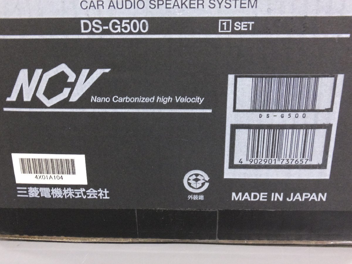 【店頭展示品】 三菱 DIATONE　カーオーディオ スピーカー システム　DS-G500　左右セット_画像8