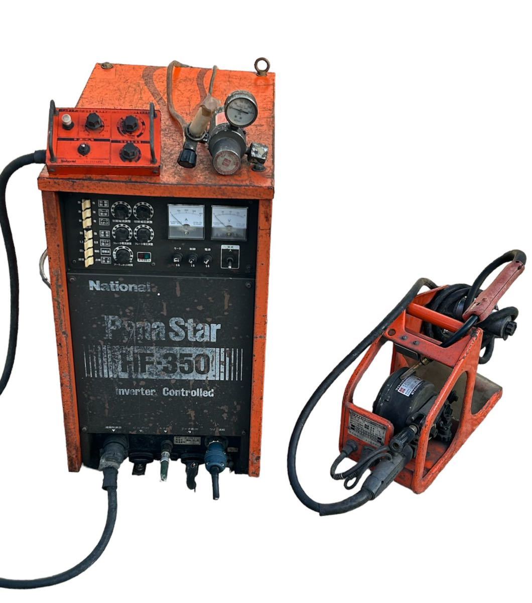 NATIONAL PANA STAR HF-350 パナスター インバータ制御CO半自動溶接機　Inverter controlled //動作未確認//_画像1