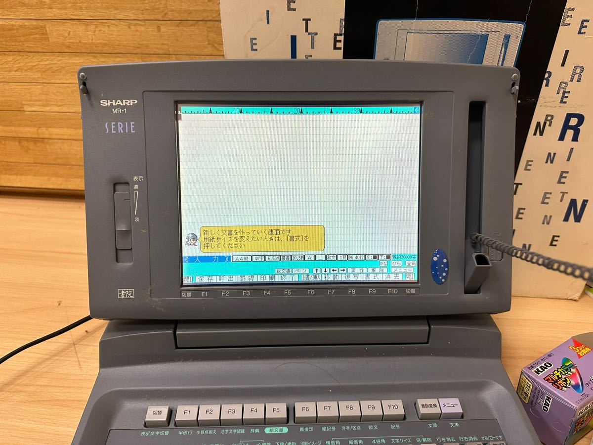 シャープ ワープロ SHARP MR-1 SERIE セリエ 書院 // マルチプロセッサー //_画像2