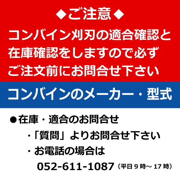 クボタ AR-60 AR-70 ARN-570 ARN-585 WR-572 WR-575 コンバイン用 刈刃 ナシモト工業 ツイン 5条 K6345 【要在庫確認・送料無料】_画像2