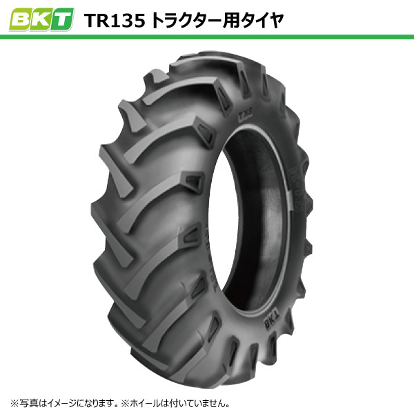 TR-135 14.9-28 8PR BKT トラクター タイヤ TR135 149-28 14.9x28 149x28_画像4