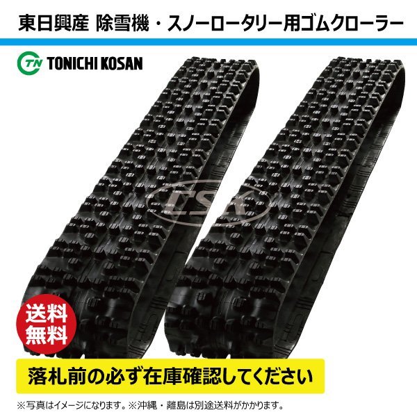 ☆山形発☆ ホンダ 除雪機 HS870 HST 実働品 即使用可能 点検済 ☆山形発☆ ホンダ 除雪機 HS870 HST 実働品 即使用可能 点検済