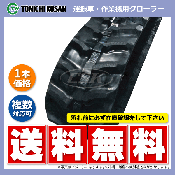 UN166055 160-60-55 芯金タイプ 東日興産 運搬車 ダンプ ゴム UN166055 160-60-55 芯金タイプ 東日興産 運搬車 ダンプ ゴム