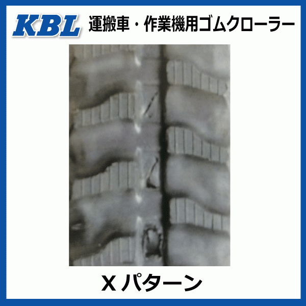 2本 チクスイ BY1201 2044SK 230-72-46 運搬車 ダンプ 作業機 ゴムクローラー KBL クローラー 230-46-72 230x72x46 230x46x72_画像5