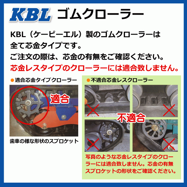 2本 アテックス XS35 1033SK 100-60-33 運搬車 ダンプ ゴムクローラー KBL クローラー ゴムキャタ 100-33-60 100x60x33 100x33x60_画像3