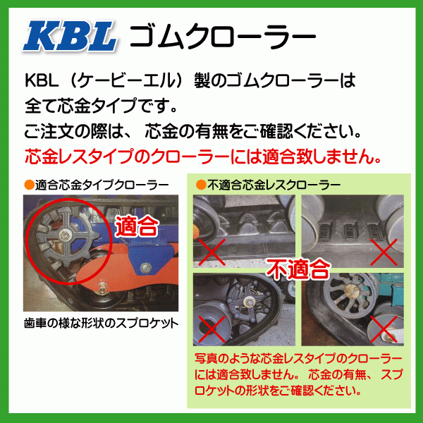 共立 KCG3500 2038SK 200-72-50 運搬車 ダンプ ゴムクローラ KBL クローラー ゴムキャタ 200-50-72 200x72x50 200x50x72_画像3